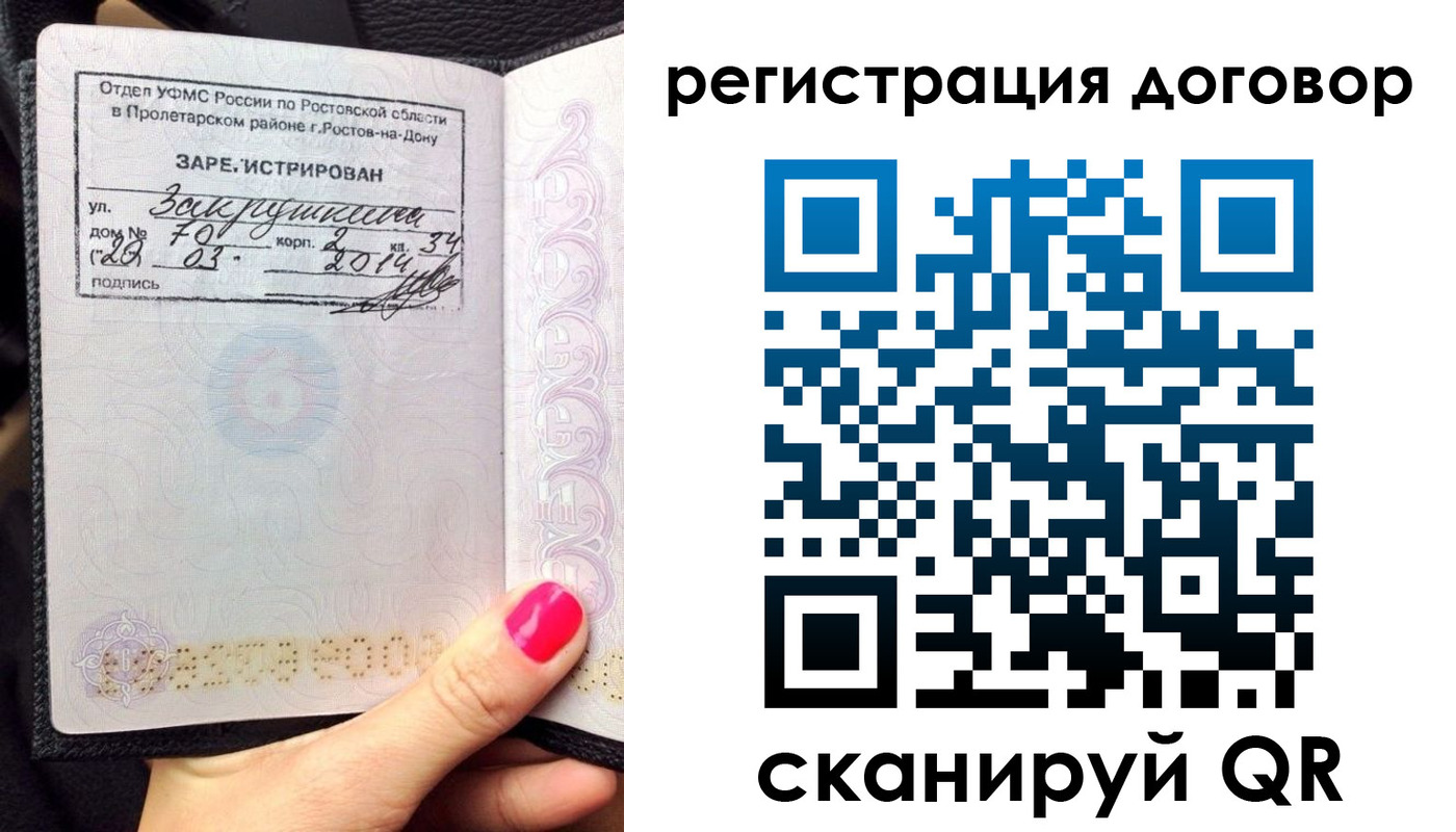 прописка для кредита в Новодвинске
