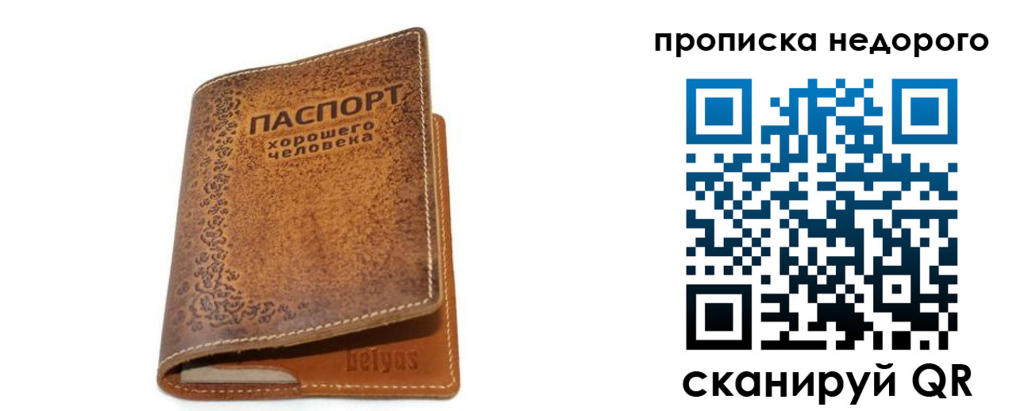 временная регистрация для всех в Новодвинске