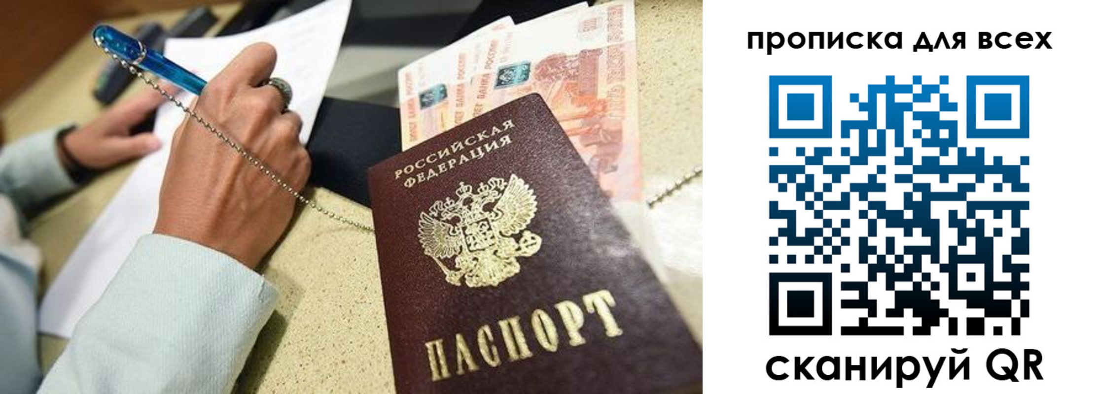 временная регистрация законно в Новодвинске