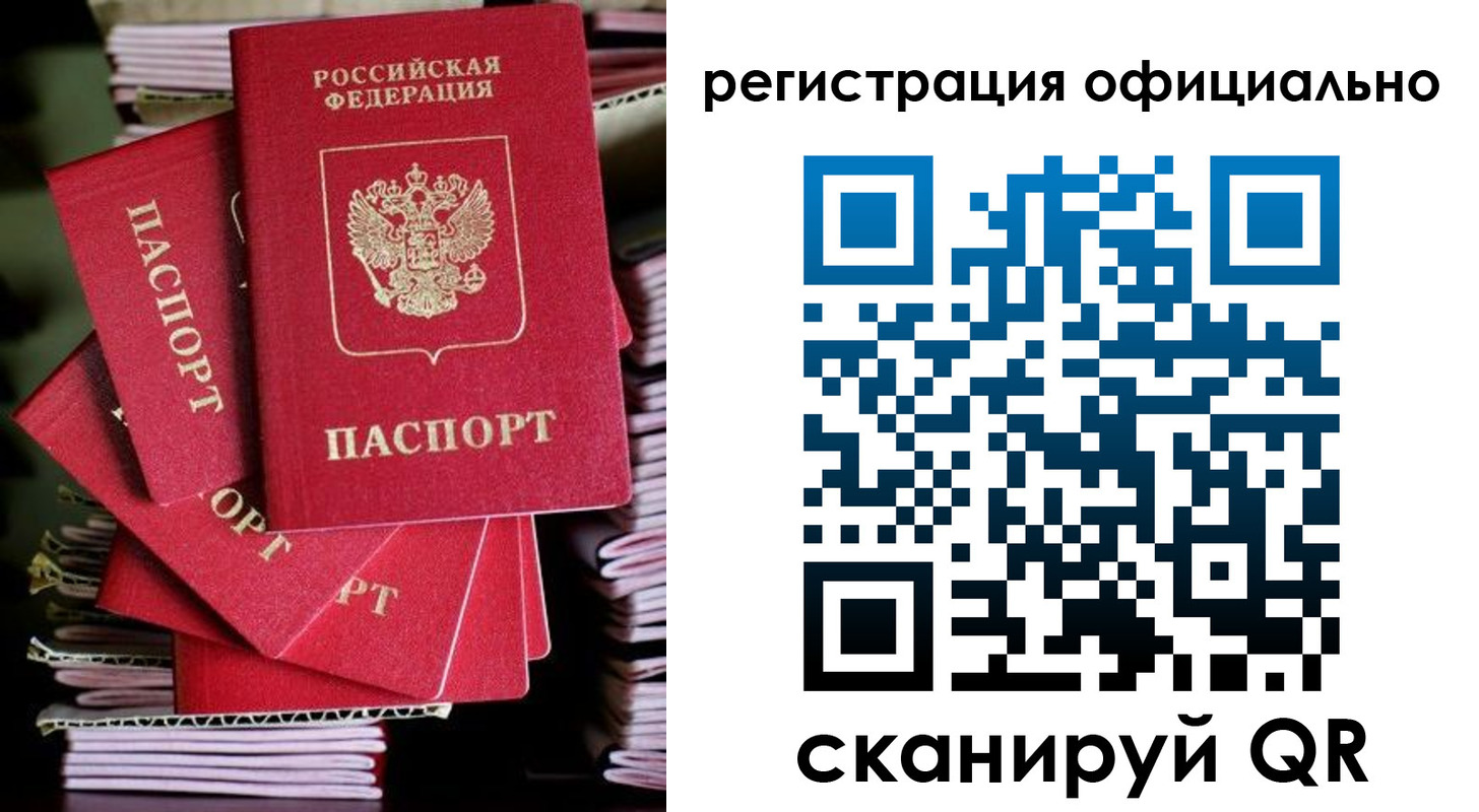прописка в квартире в Новодвинске
