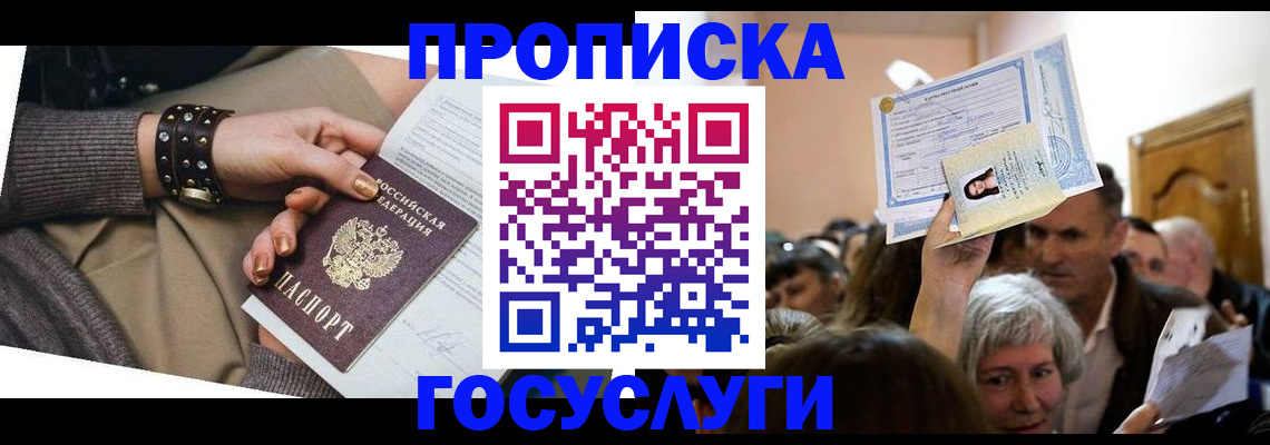 пропишу в квартире в Новодвинске