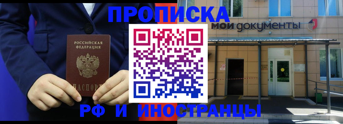 временная регистрация законно в Новодвинске