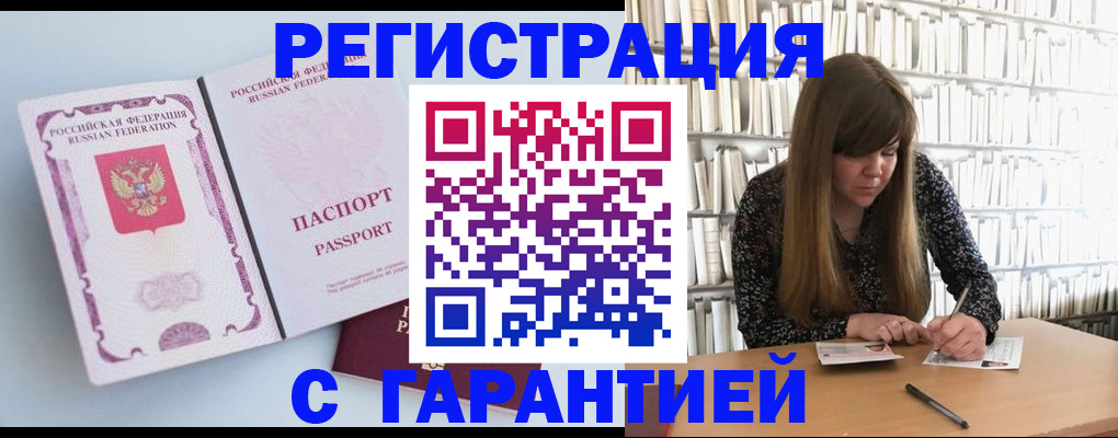 прописка для кредита в Новодвинске