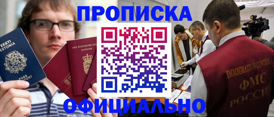временная регистрация адрес в Новодвинске