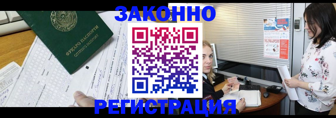 временная регистрация адрес в Новодвинске